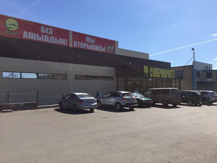 Газификация супермаркета Аян в Караганде